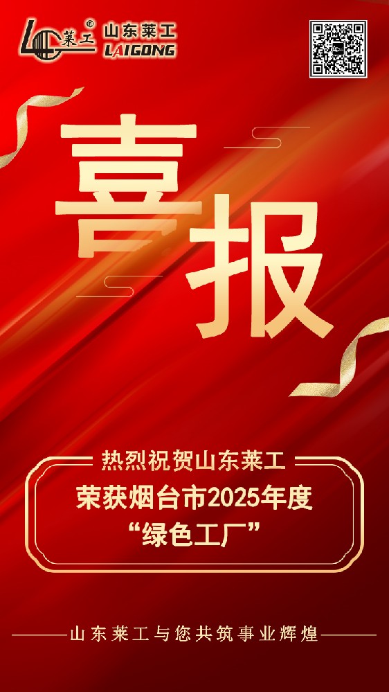 綠色工廠.jpg